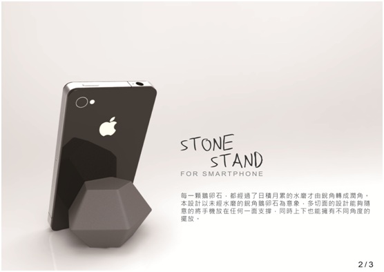 Stone Stand