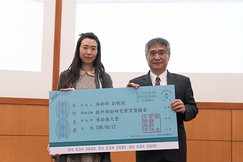 吳婷婷老師獲頒提升學術聲望獎勵金30萬元