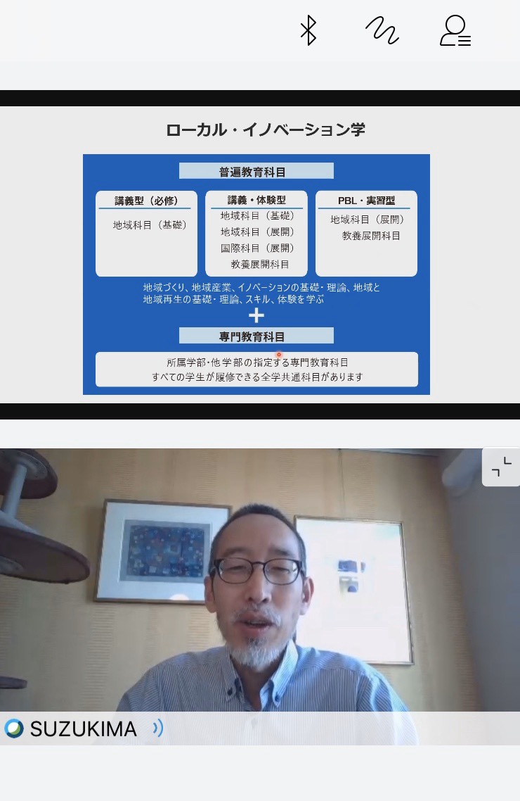 日本菸葉大學國際教養學院-鈴木雅之教授視訊線上演講情形