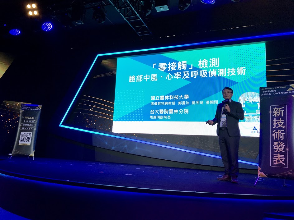 於台灣技博會發表獨步全球的新技術