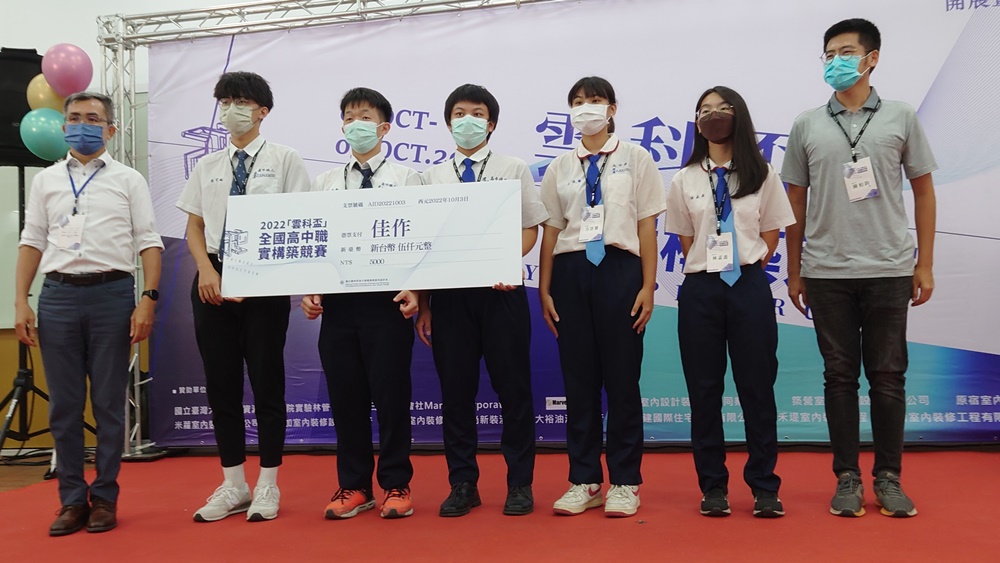 2022全國高中職實構築競賽頒獎典禮由張曉嗚(左1)評審頒給高雄高工「樹琴」佳作