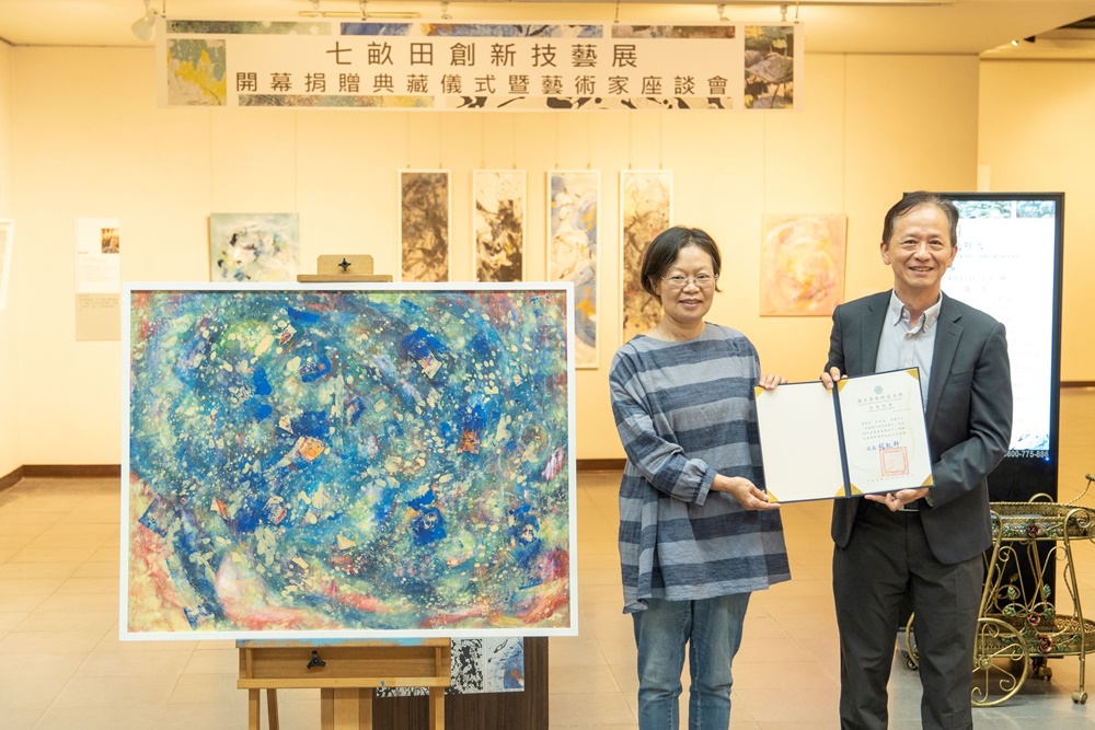 七畝田藝術家曾思瑜教授捐贈畫作一幅予雲科大