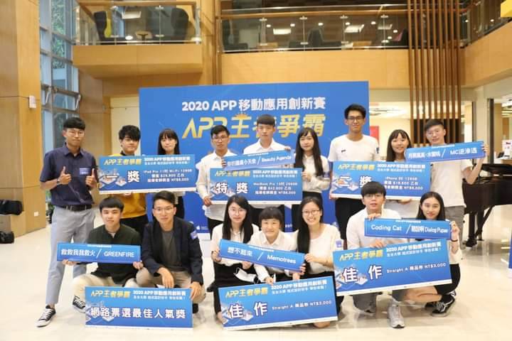 本系卓宜萱、楊俊輝同學由楊晰勛老師及黃國豪老師指導，以作品“VUVU”榮獲一獎，將代表台灣參加線上舉行的大中華區「2020年APP移動應用創新賽」總決賽