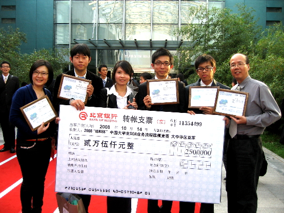 雲科大資管系IDSL團隊榮獲IBM大中華區SOA軟體競賽亞軍 