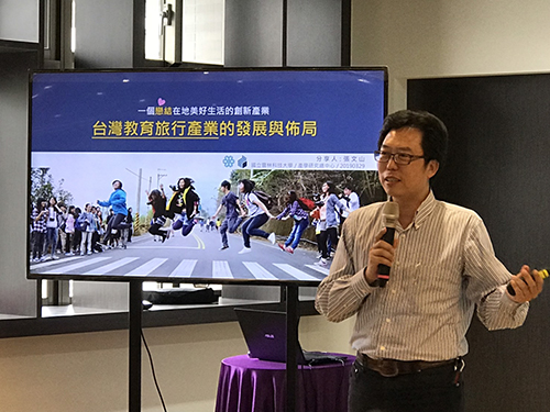張文山老師講解台灣教育旅行產業的發展與佈局