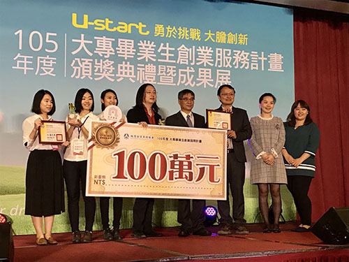 良路設計有限公司獲UStart獎金100萬元