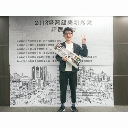 前瞻學程謝宗良榮獲2018建築新秀獎第一名