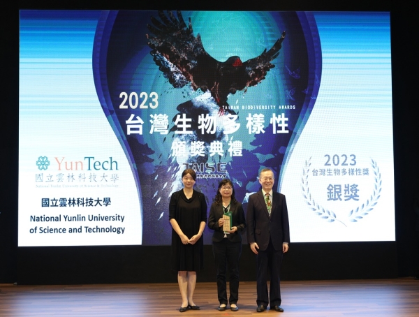 雲科大獲首屆「TWBA 台灣生物多樣性獎」銀獎
