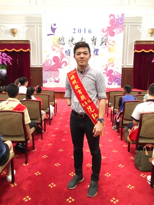 2016總統教育獎 得獎人：范弘昊